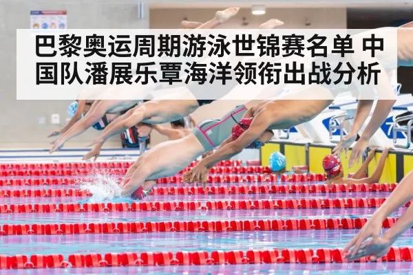 swimming relay competition