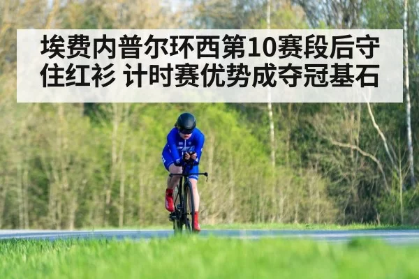 cycling time trial