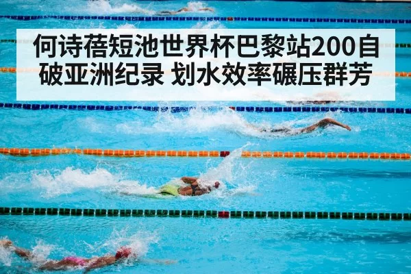 swimming competition pool